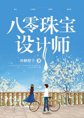 重生八零:天才設計師 重生八零:天才設計師