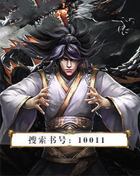 嗜血狂神