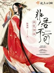 絕色傾城,非君不可 絕色傾城,非君不可