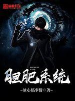 膽肥係統