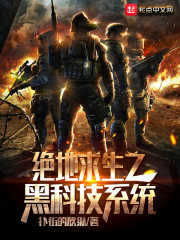 絕地求生之黑科技係統