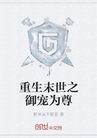 重生末世之禦寵為尊