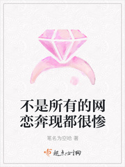 不是所有的網戀奔現都很慘