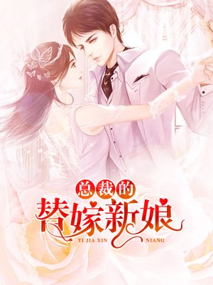 總裁太猛：嬌妻求放過