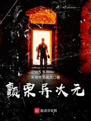 顫栗異次元