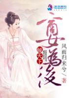 傾天下：商女為後
