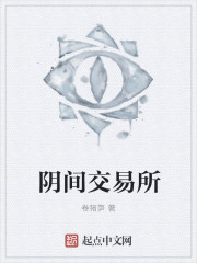 陰間交易所