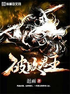 破敗君主