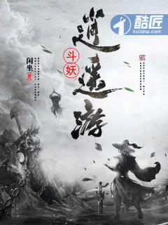 鬥妖逍遙遊