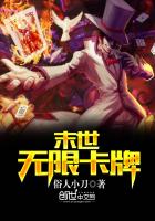 末世無限卡牌