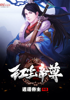 紅塵帝尊