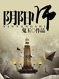 陰陽師