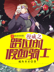 漫威之路過的假麵騎士