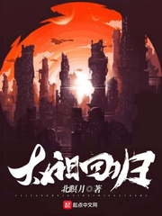 太陽回歸