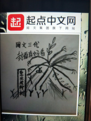 重生成柳樹