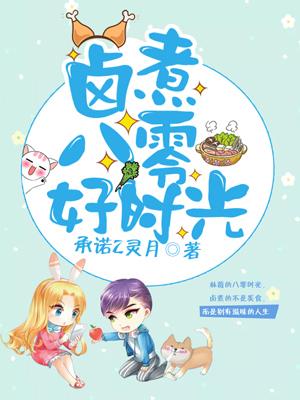 重生八零：嬌妻養成記