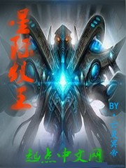 星際蟻王