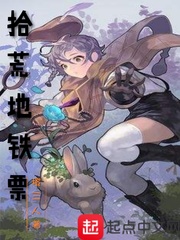 拾荒地鐵票 拾荒地鐵票