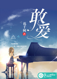 敢愛