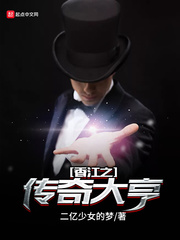 香江之傳奇大亨