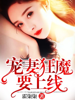 萌寶接機：霸總爹地深深吻
