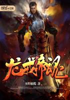 龍戒帝魂 龍戒帝魂