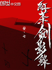 紅茶劍影錄