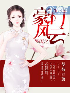 民國之豪門風雲 民國之豪門風雲