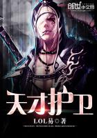 天才護衛 天才護衛