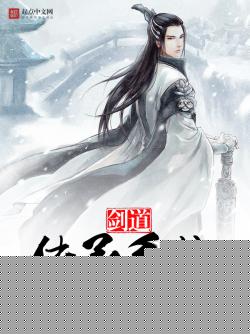 劍道傳承係統