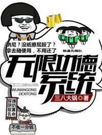 無限功德係統