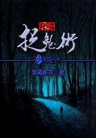 陰陽捉鬼術 陰陽捉鬼術