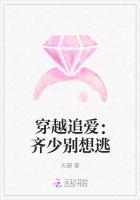 穿越追愛：齊少別想逃