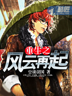 重生之風雲再起