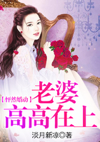 怦然婚動:老婆高高在上 怦然婚動:老婆高高在上