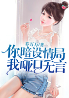 你暗設情局,我啞口無言 你暗設情局,我啞口無言