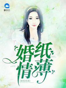 婚紙情薄