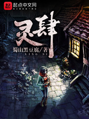 靈肆