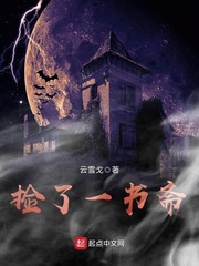 撿了一書齋