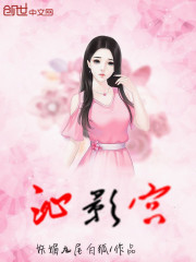 沁影宮