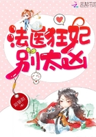 法醫狂妃，別太凶！