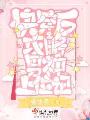 快穿反攻略之男神上位記