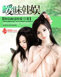 曖昧韓娛