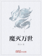 萬世冥王