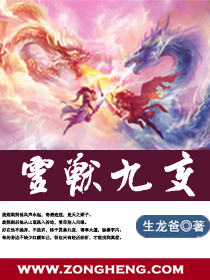 靈獸九變 靈獸九變