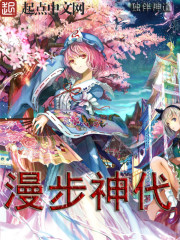 漫步神代