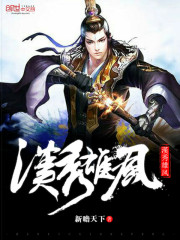 漢秀雄風