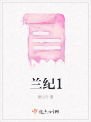 蘭紀1