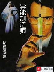 異能製造師