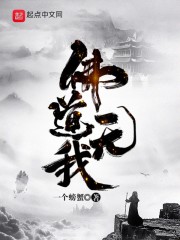 佛道無我